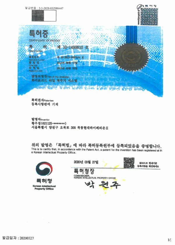 하이브리드타입 복수기시스템