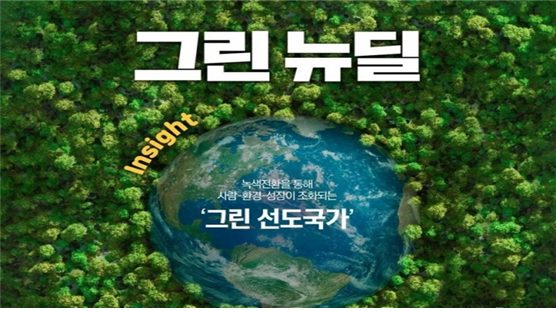 신재생에너지 사업