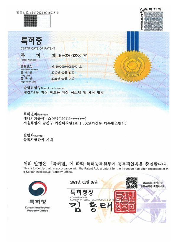 냉장/냉동저장창고용 제상시스템