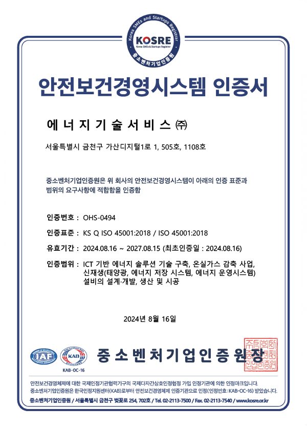 안전보건경영시스템(국문)